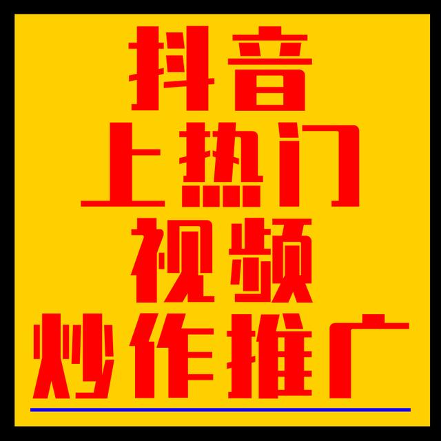 抖音店铺代运营找哪家(抖音代运营、抖音推广、网红带货、直播电商)  第2张