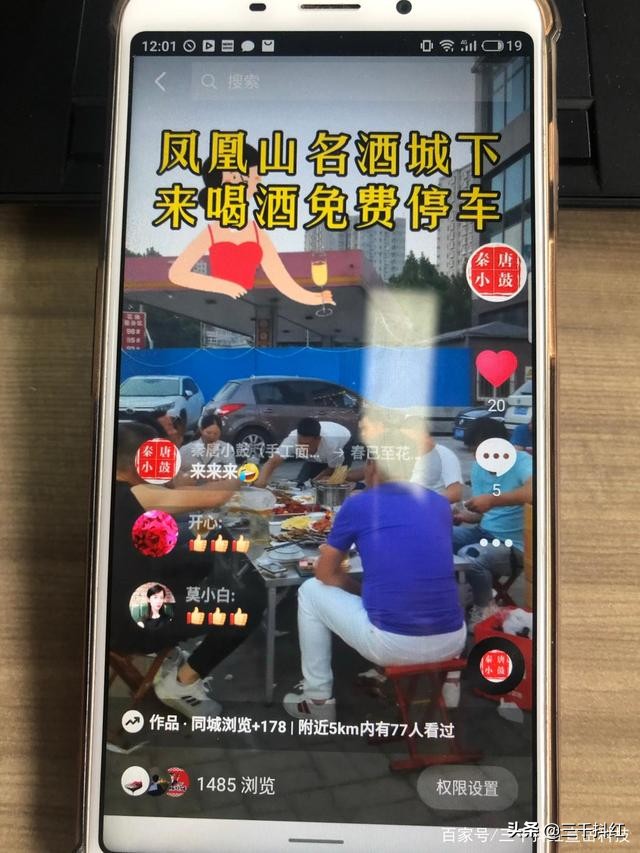 抖音代运营的资金分析(济南抖音代运营公司三千抖红和秦唐小鼓手工面烧烤达成合作伙伴)  第4张