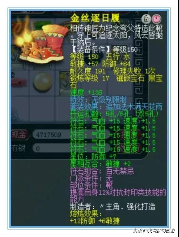 梦幻西游：6件装备102锻宝石！这个精锐花果山可以一打五