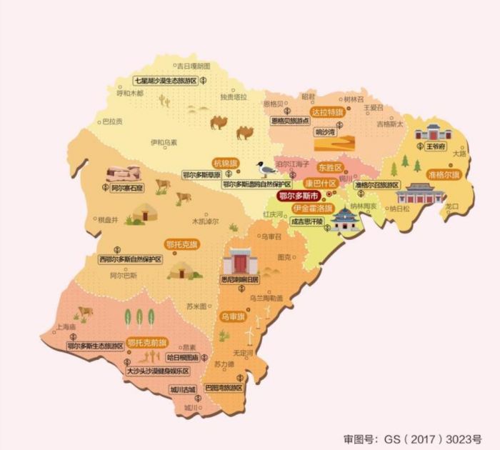 鄂尔多斯地图鄂尔多斯电子地图