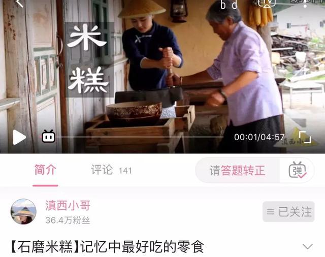 德宏抖音代运营公司(美食短视频出海，滇西小哥从红人走向IP)  第2张