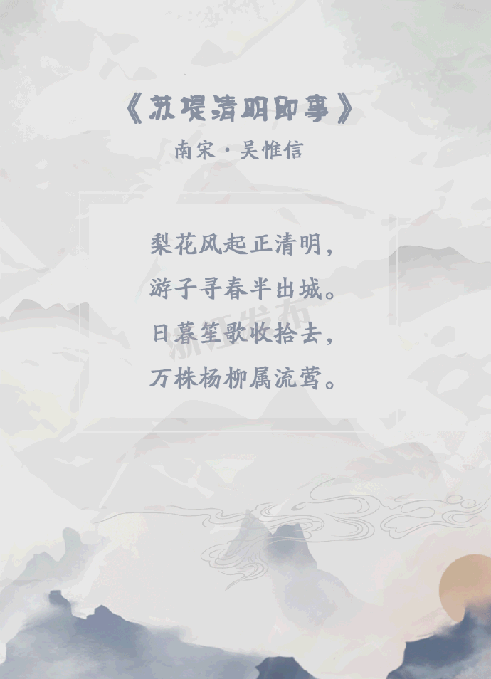 关于清明节的古诗你知道几首清明节古诗