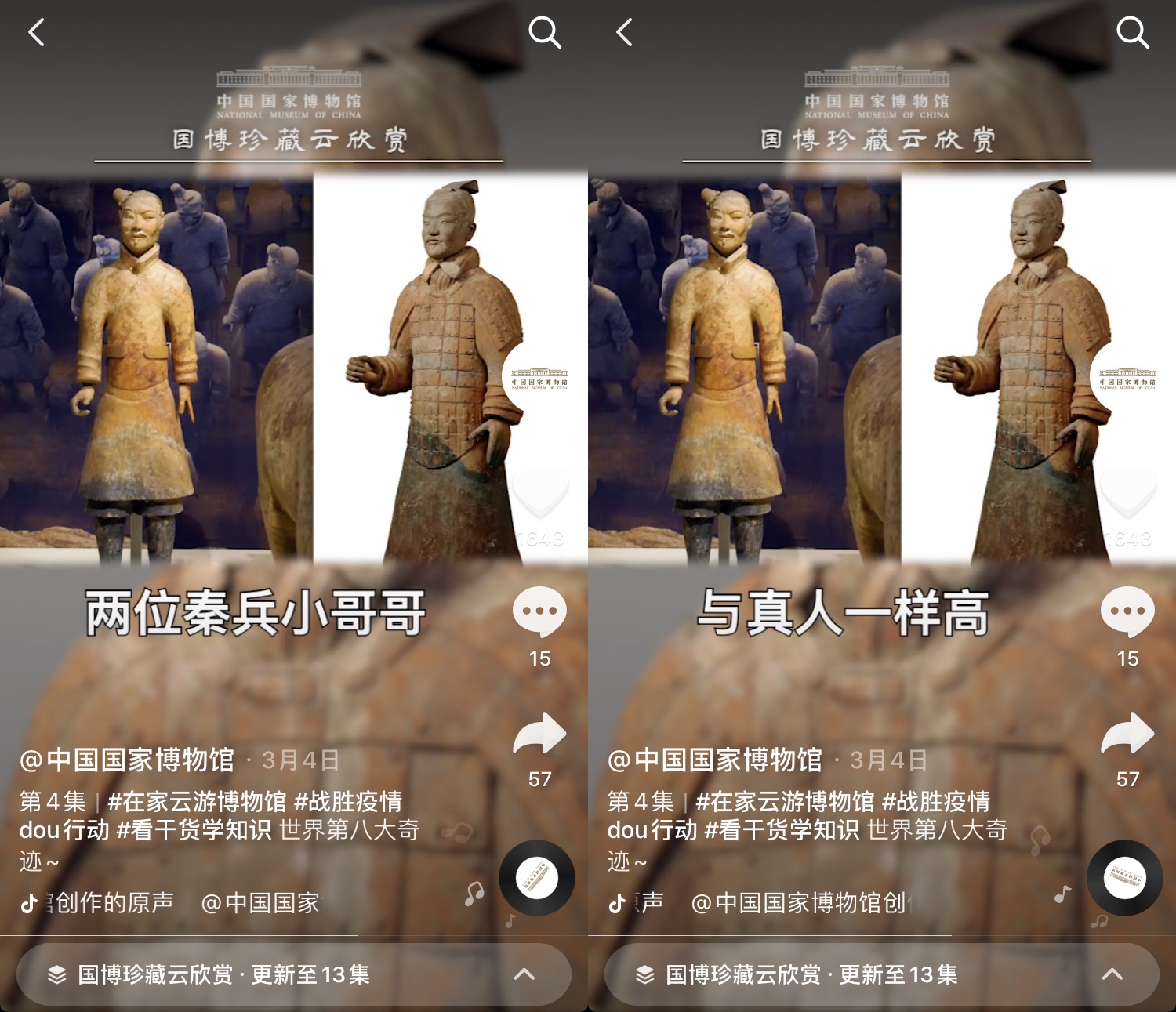 抖音矩阵号代运营合同(在抖音上做博物馆账号，怎么涨粉？)  第5张