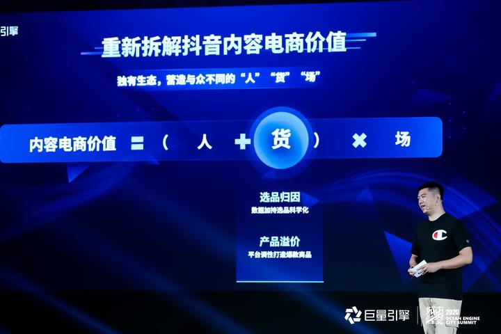 沧州嘉兴华体会手机版app官网下载(2020巨量引擎城市峰会杭州站落幕 抖音多角度帮助新手商家打造线上运营矩阵)  第4张