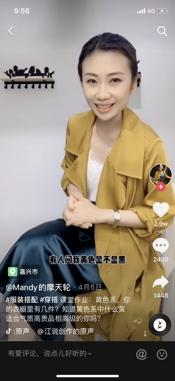 服装店抖音代运营(入驻5个月一场直播带货450万 杭州这家服装夫妻店是怎么做到的？)  第5张