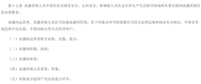 抖音代运营报价单xls(直播带货乱象调查：究竟谁在浑水摸鱼？)  第7张