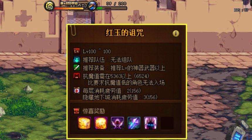 红玉的诅咒一共多少层红玉的诅咒60层通关最全攻略