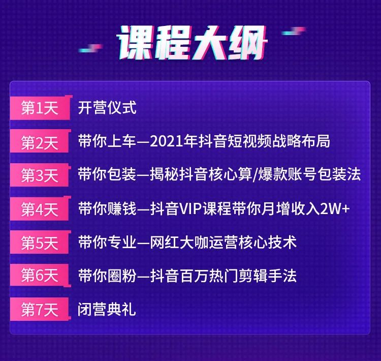 抖音代运营创意海报(我把《甄嬛传》搬到抖音，手机剪辑5分钟到账100000！学会这个傻瓜式赚钱技能，将比别人更快致富)  第23张