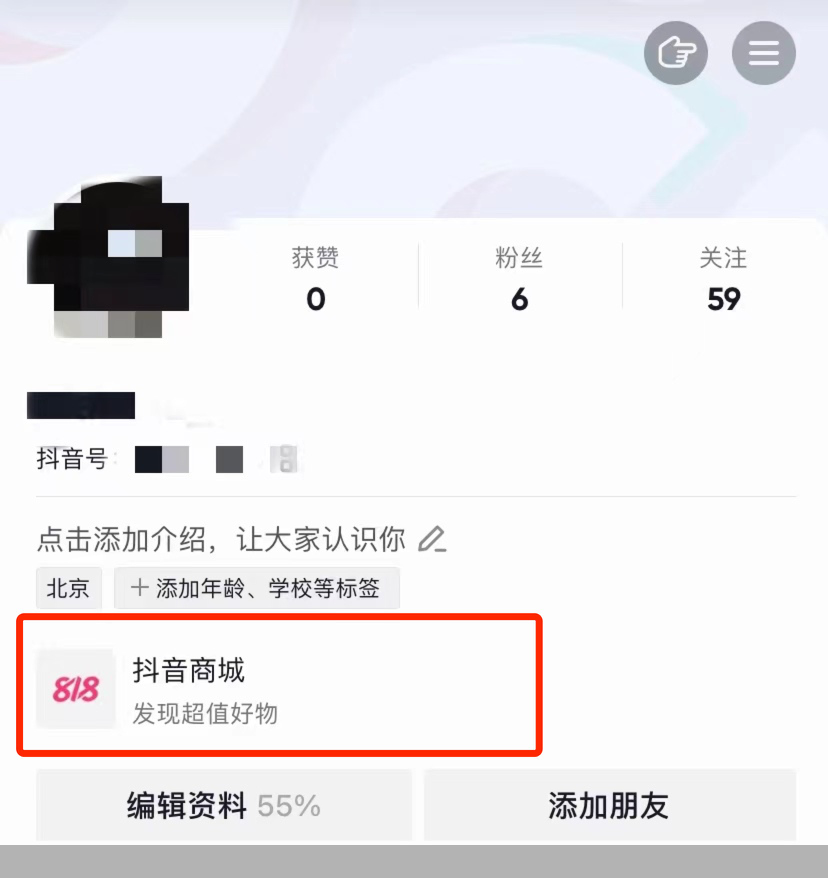 抖音代运营公司宁波(抖音电商的野望与掣肘)  第2张