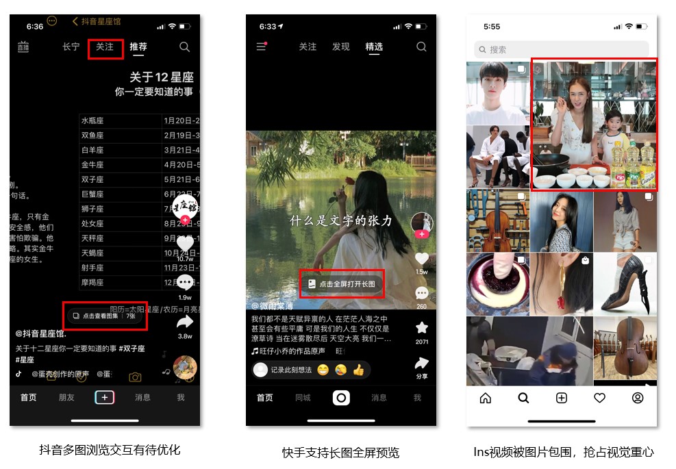 博文新媒体抖音代运营合作伙伴(短视频竞品分析：从用户和场景看抖音类产品设计)  第8张