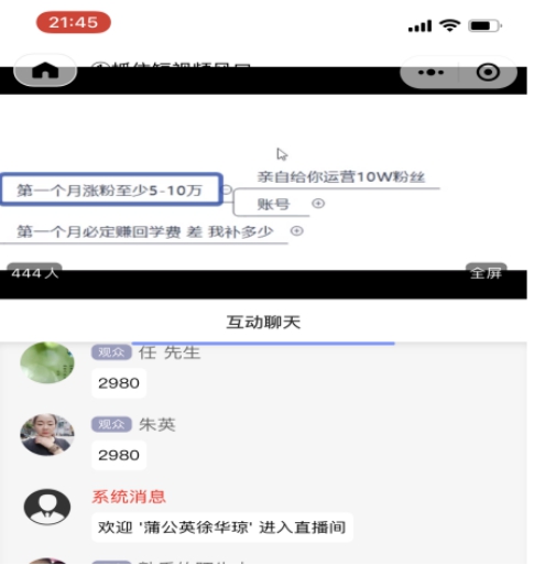 抖音代运营网络大咖不是梦(电商运营培训交钱前后两重天 试课是“李逵”正课变“李鬼”)  第2张