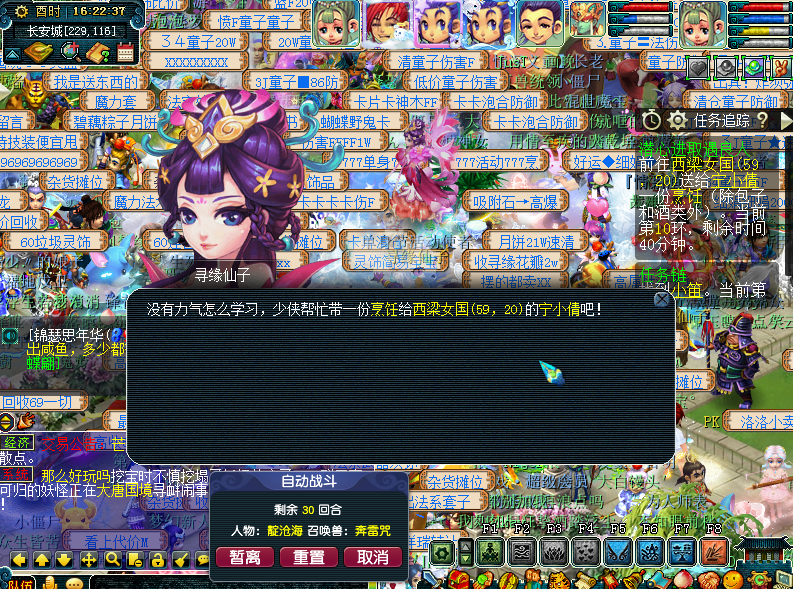 梦幻西游：单身节环式活动攻略介绍，队长转盘奖励丰厚