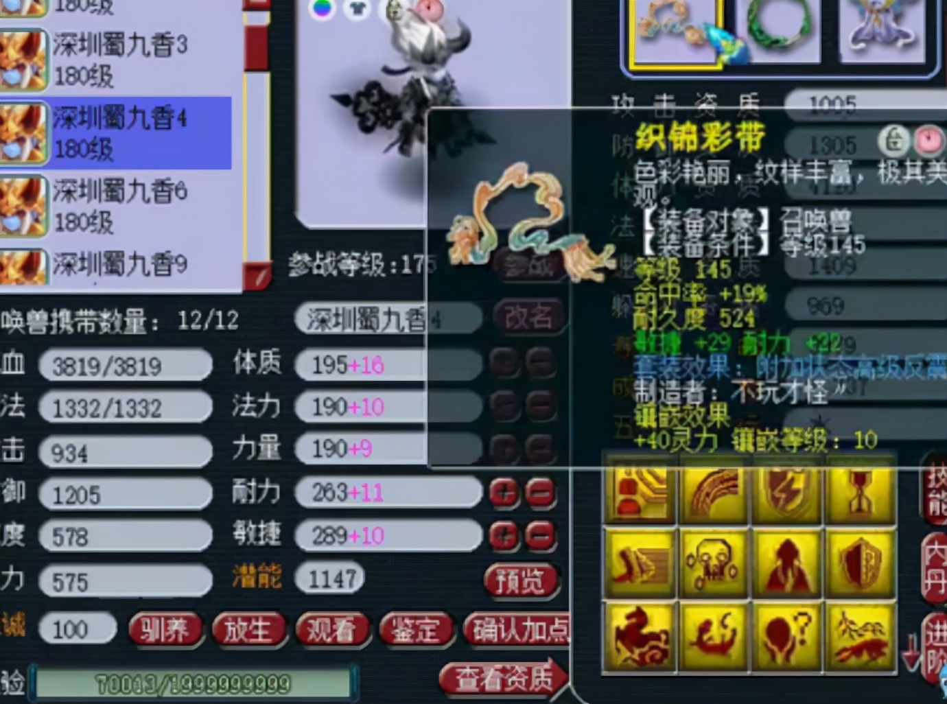 梦幻西游：16技能力劈神马童子，主播估价100万，却遭老板唾骂