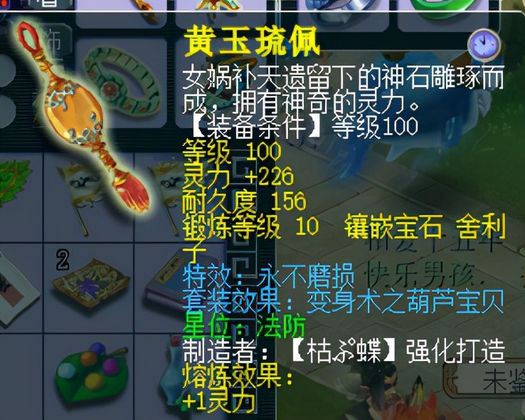 梦幻西游：109级法系另类玩法，不打临时符轻松达到1600法伤