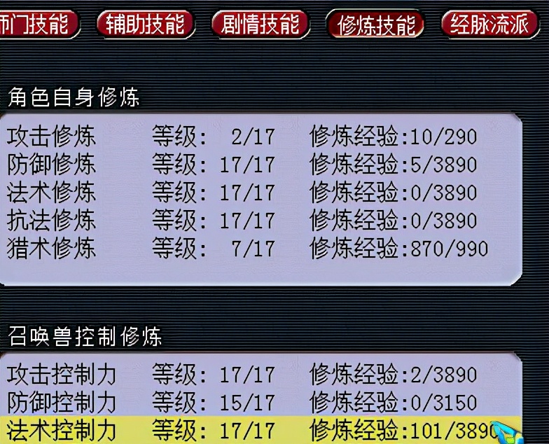 梦幻西游：全红法宠与普通须弥测试，一组数据教你如何选择法宠