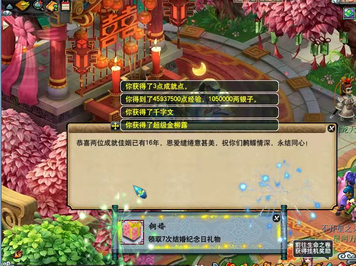 玩家领结婚16年纪念日礼物，藏宝阁新功能可查询历史成交价？