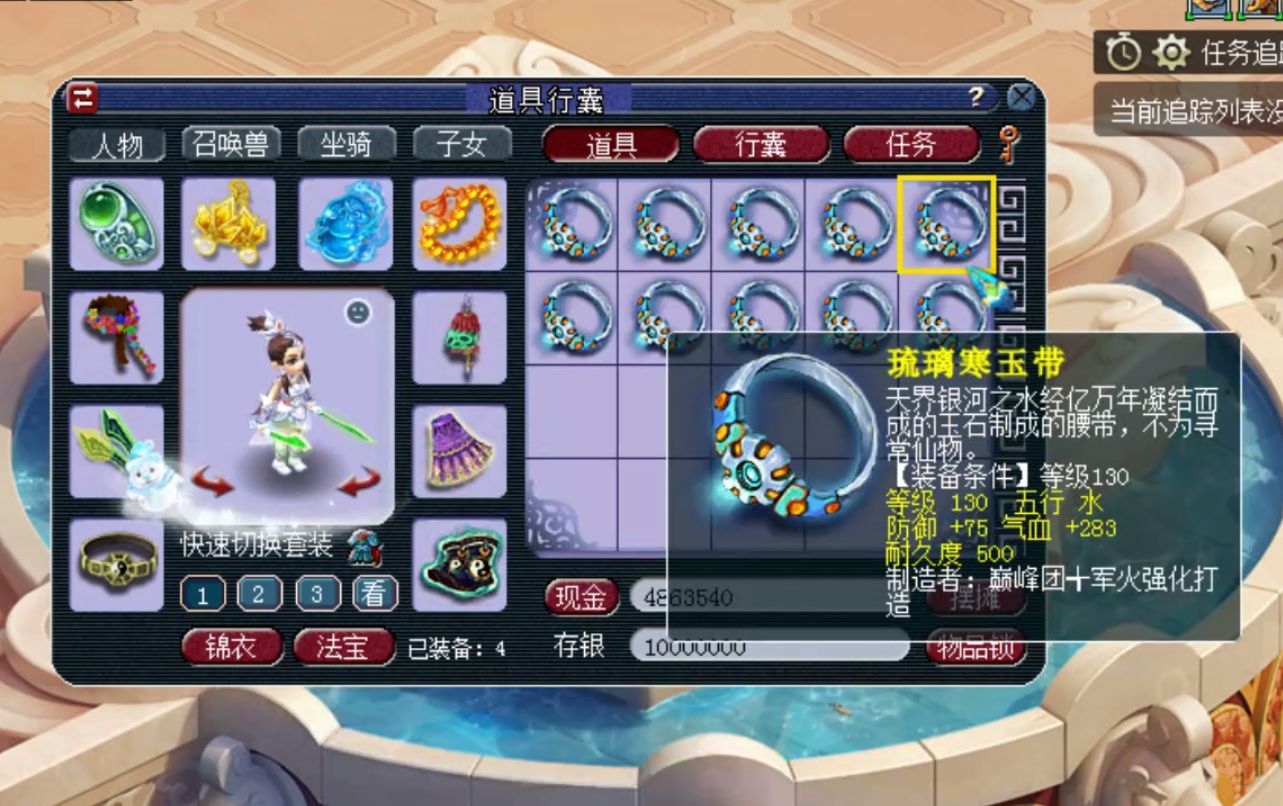 梦幻西游：这波腰带鉴定出蓝字，再多5个字价值或超1000倍