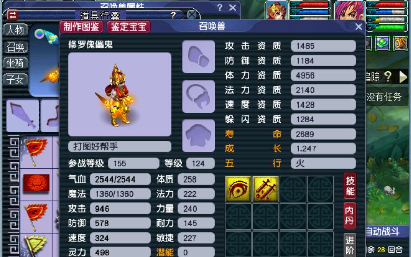 梦幻西游：这才是真正的挖图高手，半车宝图挖出了如此多的五宝