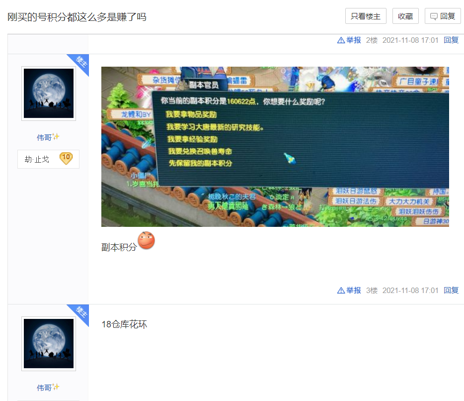 梦幻西游：专用真是梦魇！109天宫强开专用出大事，成就让人绝望