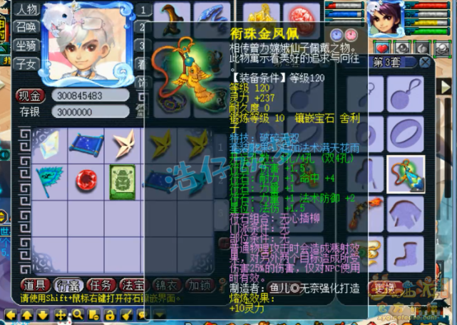 梦幻西游：129力五庄，全身12锻满天套，各种难度任务PK玩得爽