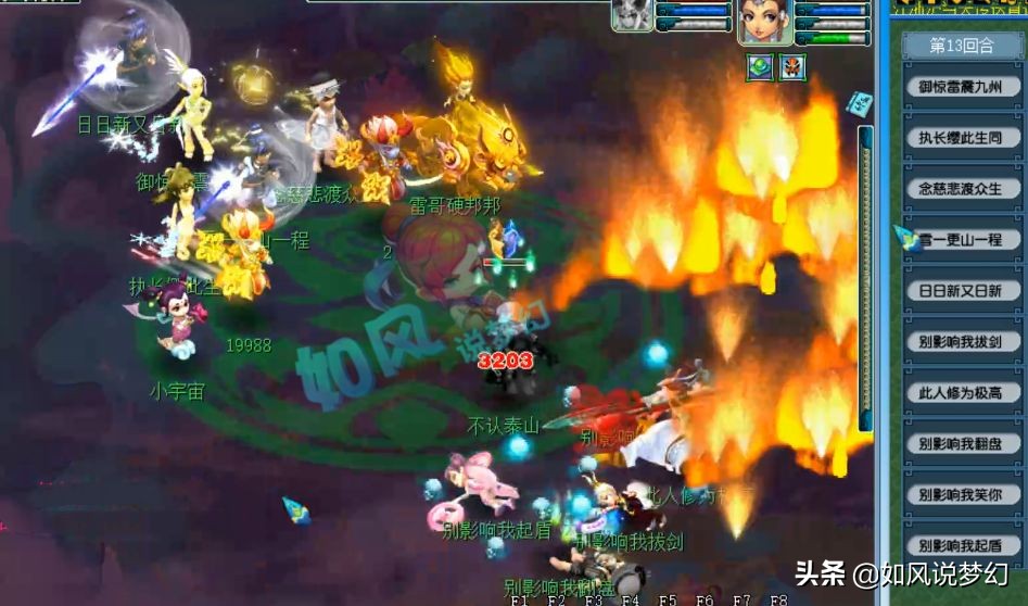 梦幻西游：粉丝包酒吧大屏幕为雪山招人，浩文与珍宝阁血战13回合