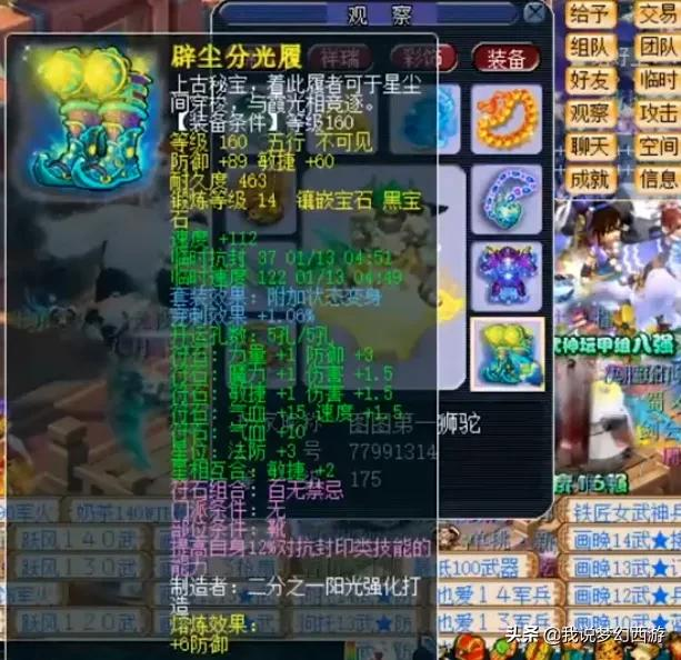 梦幻西游：第一狮驼？敢在擂台上嘚瑟的都是牛人！方寸都不敢惹