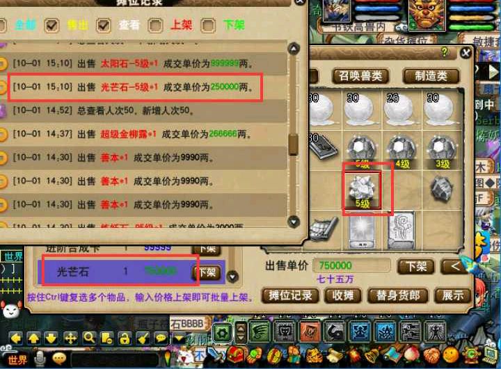 梦幻西游：大量物品摆错价，卖家把责任推给官方，网友立马破案