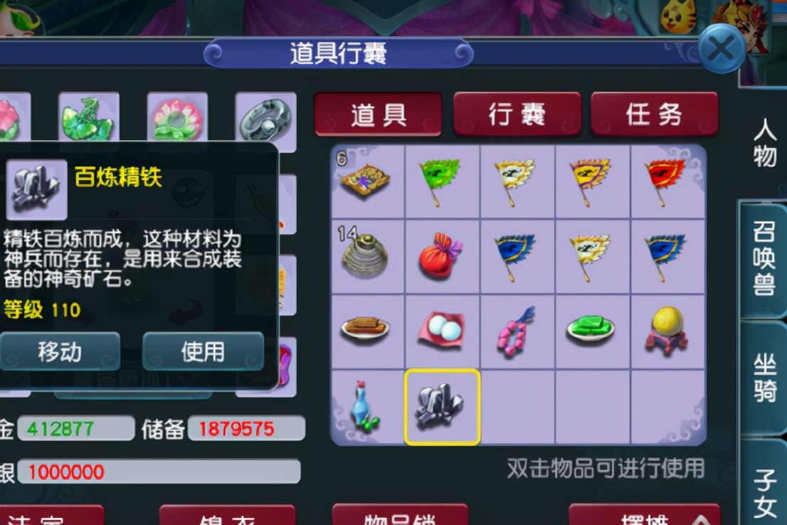 梦幻西游：还是老爹好！300环得140靴书，强势扩充跑环资金