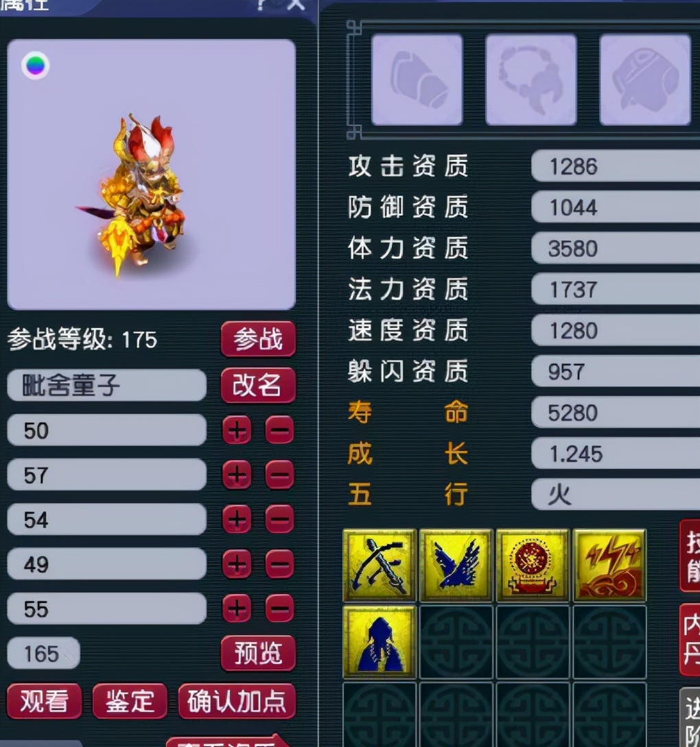 梦幻西游：我愿封它为天下第一D5狗，炼妖热身爆出三特殊雷龙