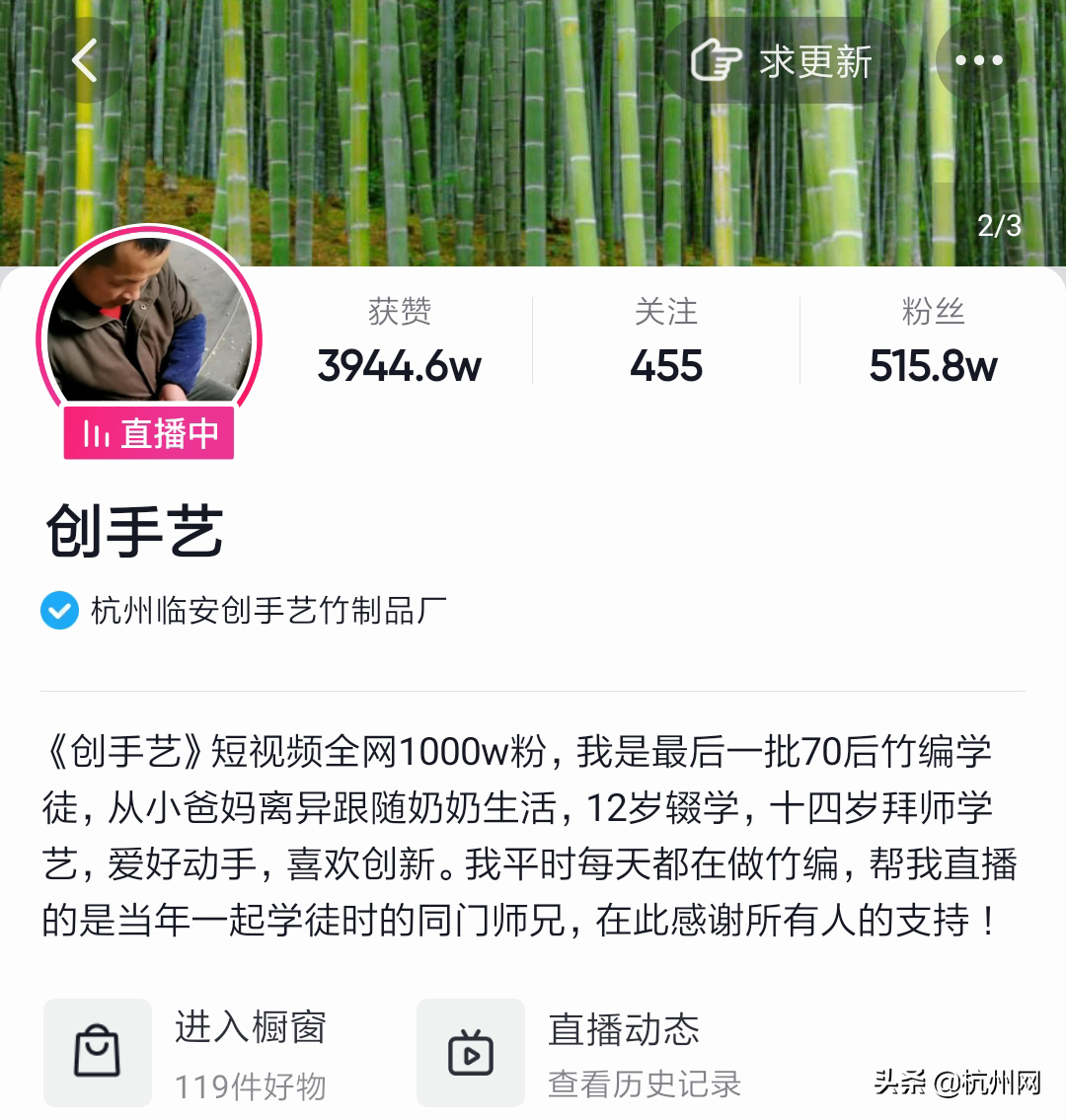 安吉抖音自助账号代运营公司(他曾在养猪场工作十余年，靠一手竹编绝活走红抖音，获赞近4000万)  第7张