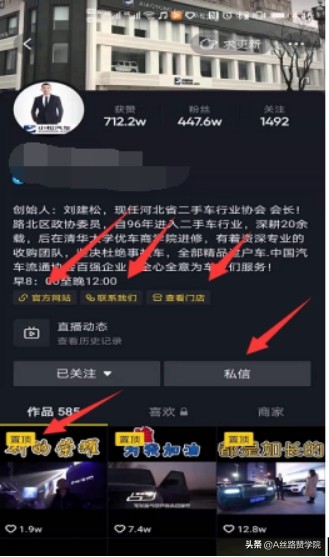 抖音代运营怎么跟客户沟通并成交(二手汽车行业抖音如何运营，助力企业高效客户转化)  第2张