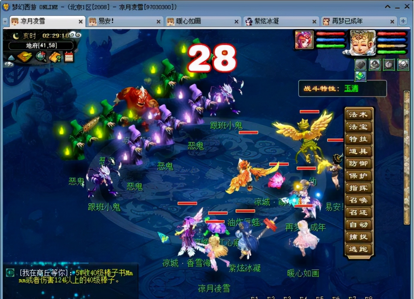 梦幻西游：天下识君战斗任务攻略，摸出对方底细，助你突出重围