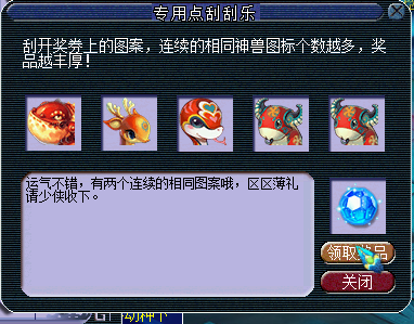 梦幻西游：在线充值点卡有惊喜，刮刮乐让你感受到赚钱的喜悦