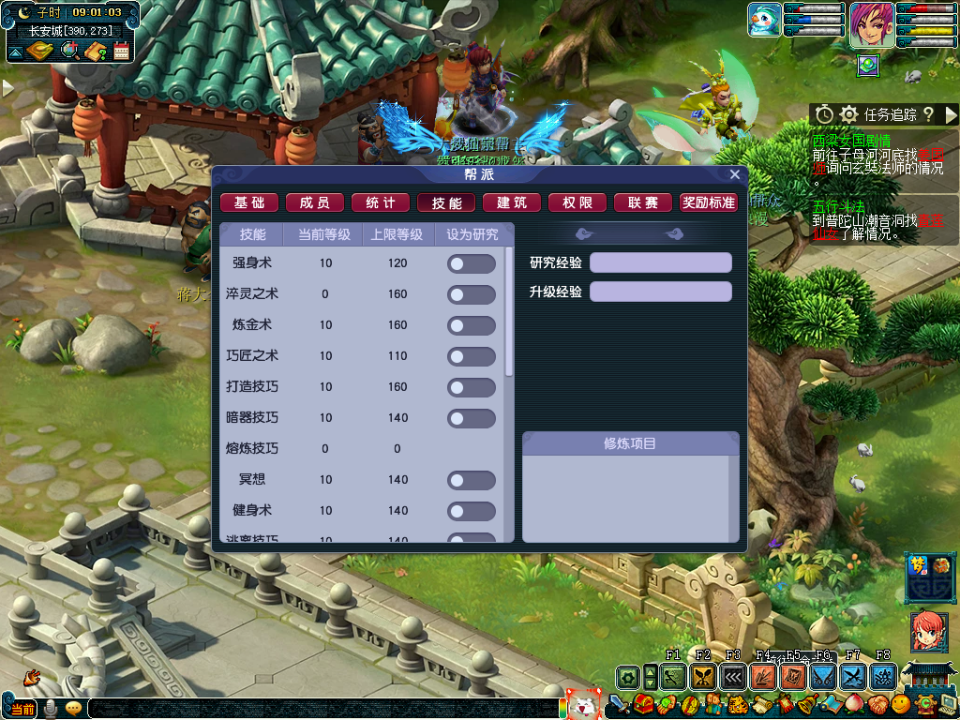 梦幻西游：从零开始教学如何创建一个帮派，小白也能当上帮主