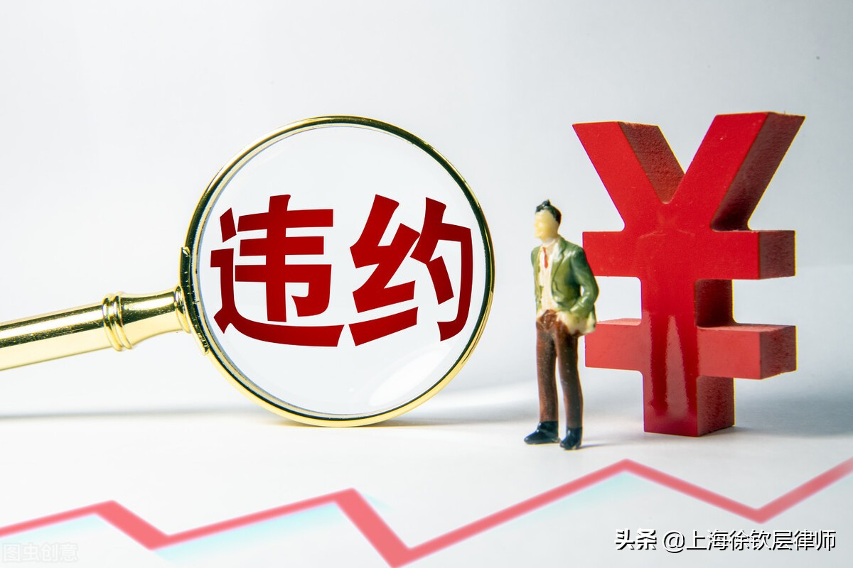 抖音代运营合同违约金(主播解约的违约金数额再探究)  第4张