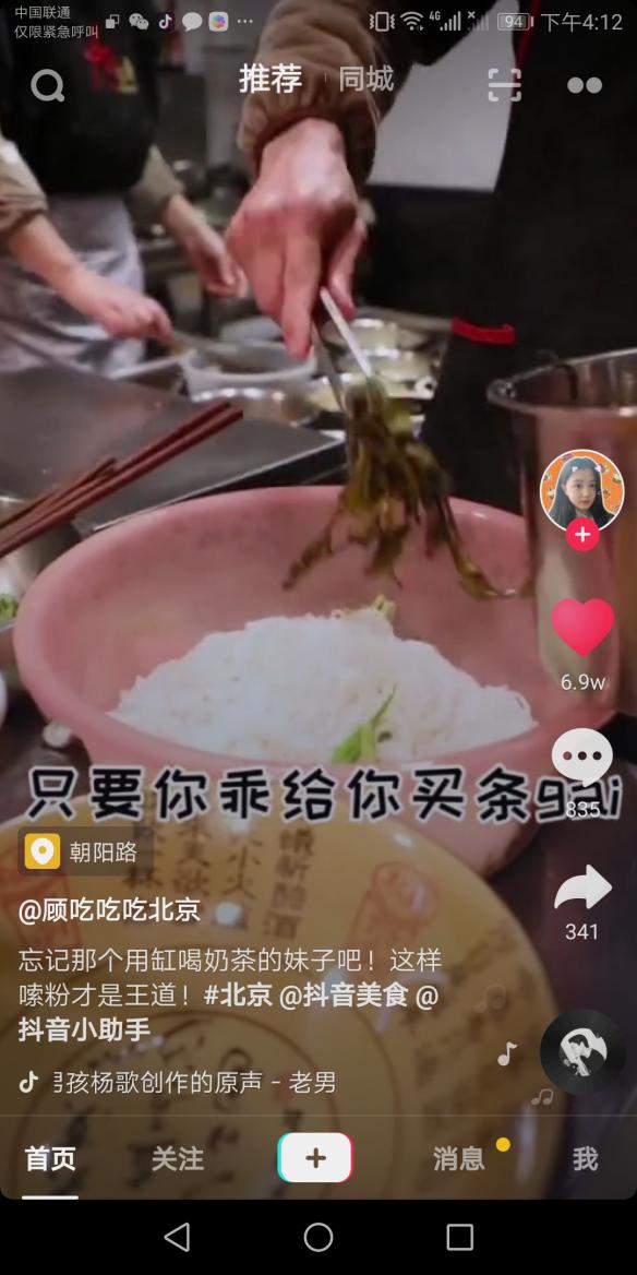 抖音酸辣粉代运营(爆火的“桶装奶茶”抖音视频，这样拍能涨粉过万！)  第3张