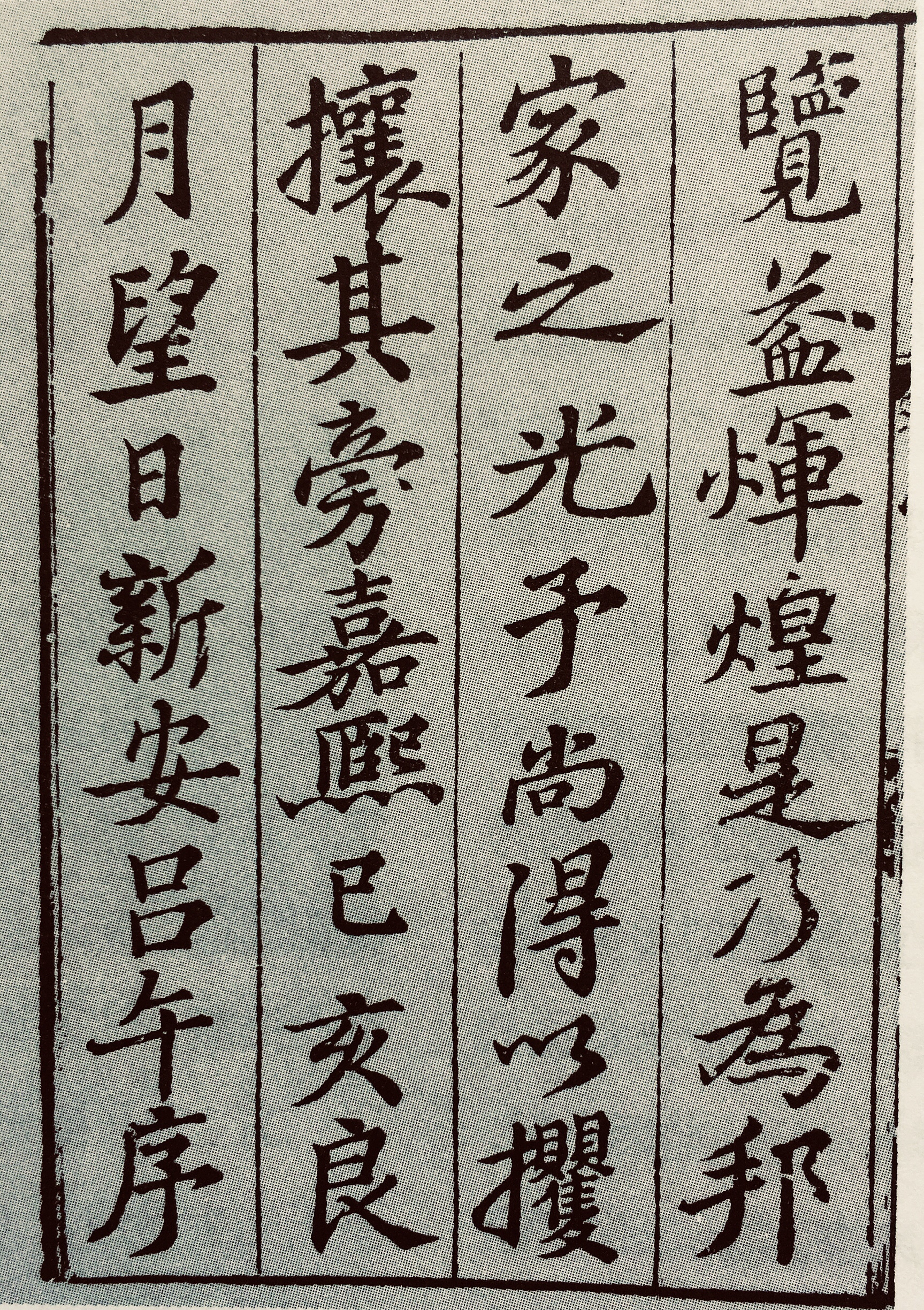 如何写书法的名人名言