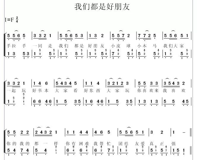 幼儿园儿歌简谱幼儿园儿歌简谱100首