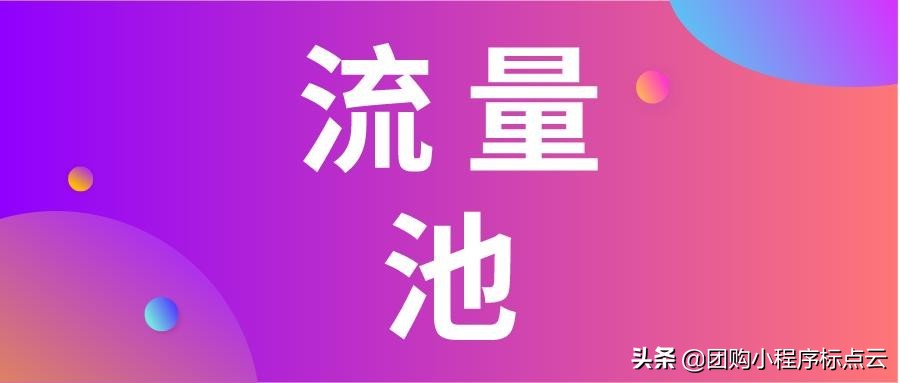 抖音团购可以做代运营嘛(商家开了蓝V认证，还有加入抖音团购小程序的必要吗？)  第1张