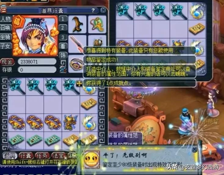 梦幻西游：来自陈妈妈的照顾？炸出150级无级别，结果却很尴尬