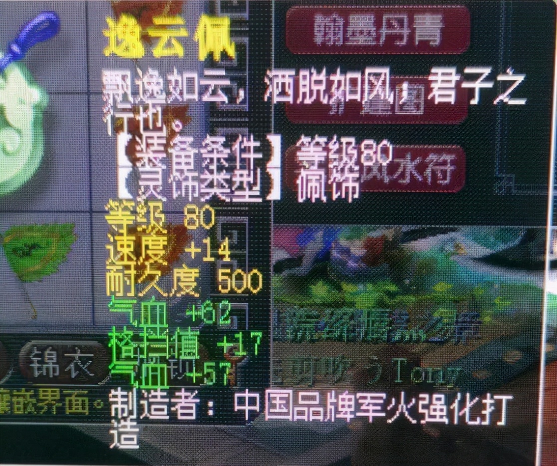 梦幻西游：真的假的？20级的月亮石摆了15W，碰到了不买是傻子