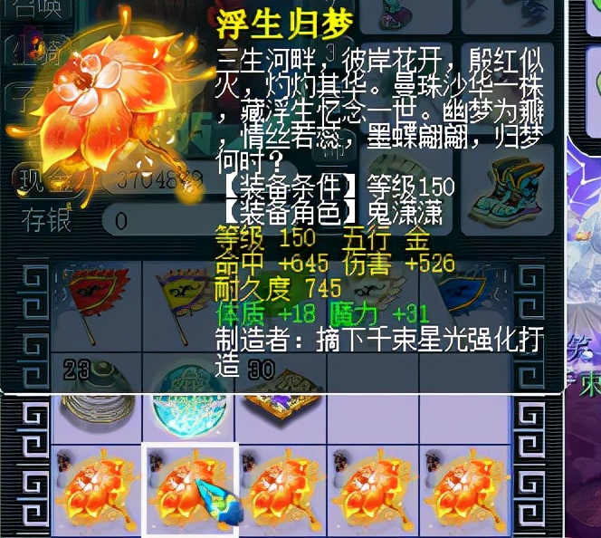 梦幻西游：玩家鉴定70级装备不过瘾，砸钱直接鉴定150级武器