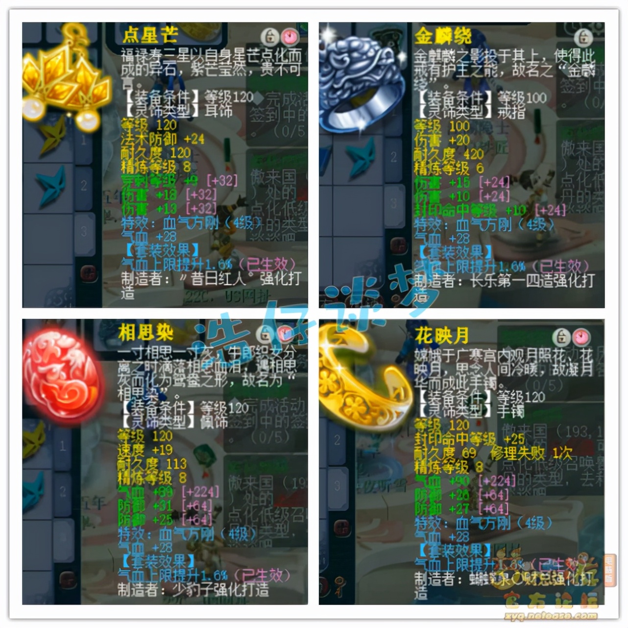 梦幻西游：129力五庄，全身12锻满天套，各种难度任务PK玩得爽