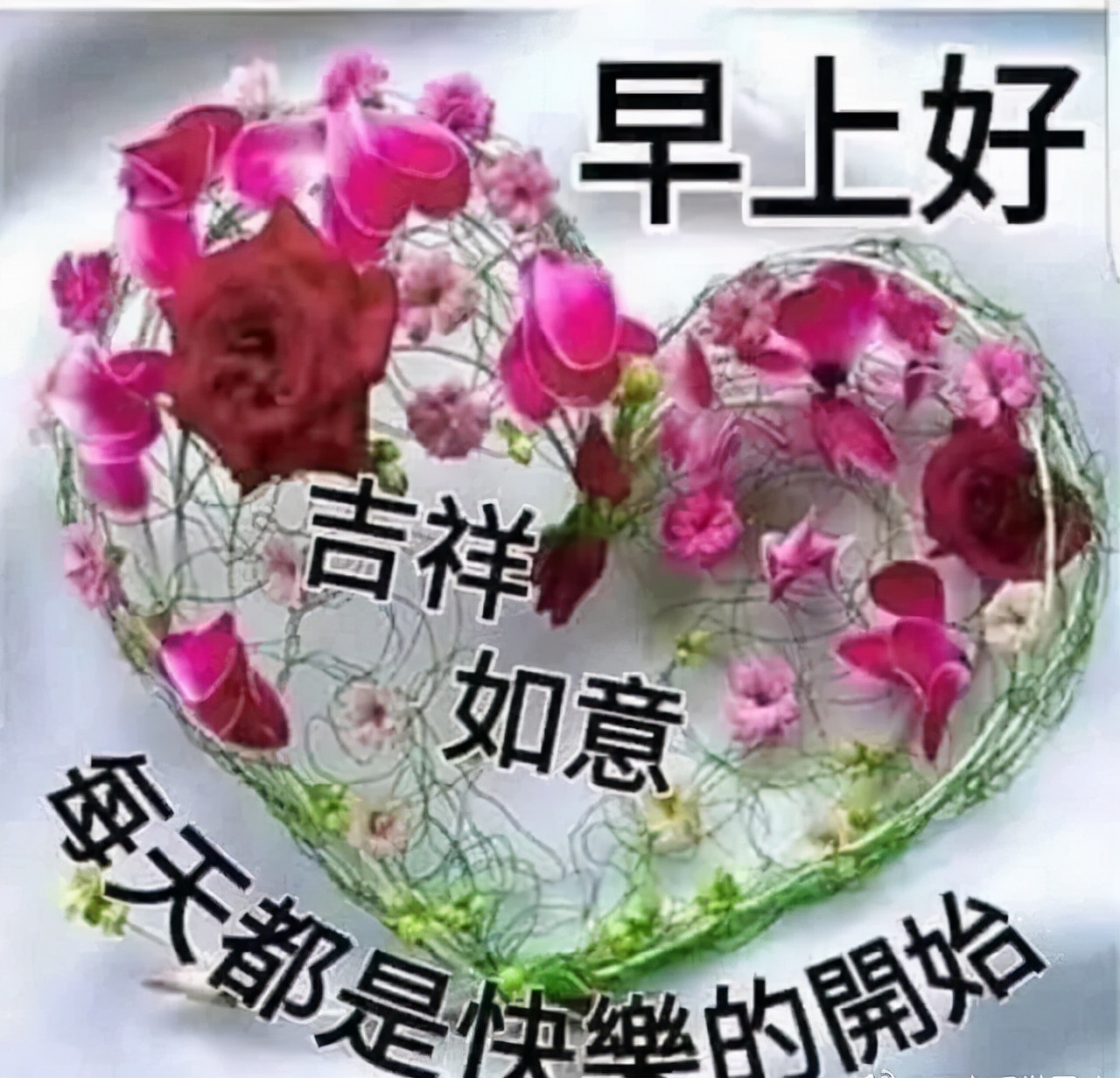 微信群发早晨好图片带字祝福语_问候_阳光_早餐