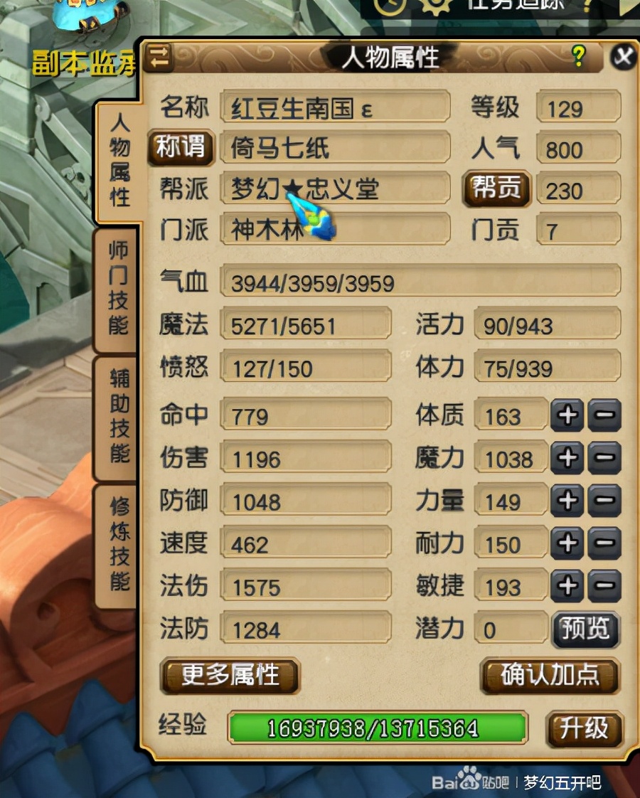 梦幻西游：法系之王神木林强在哪里？玩家从经脉做了详细分析