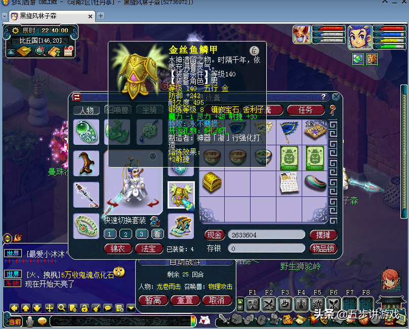 梦幻西游：真的有必要带不磨装备吗？