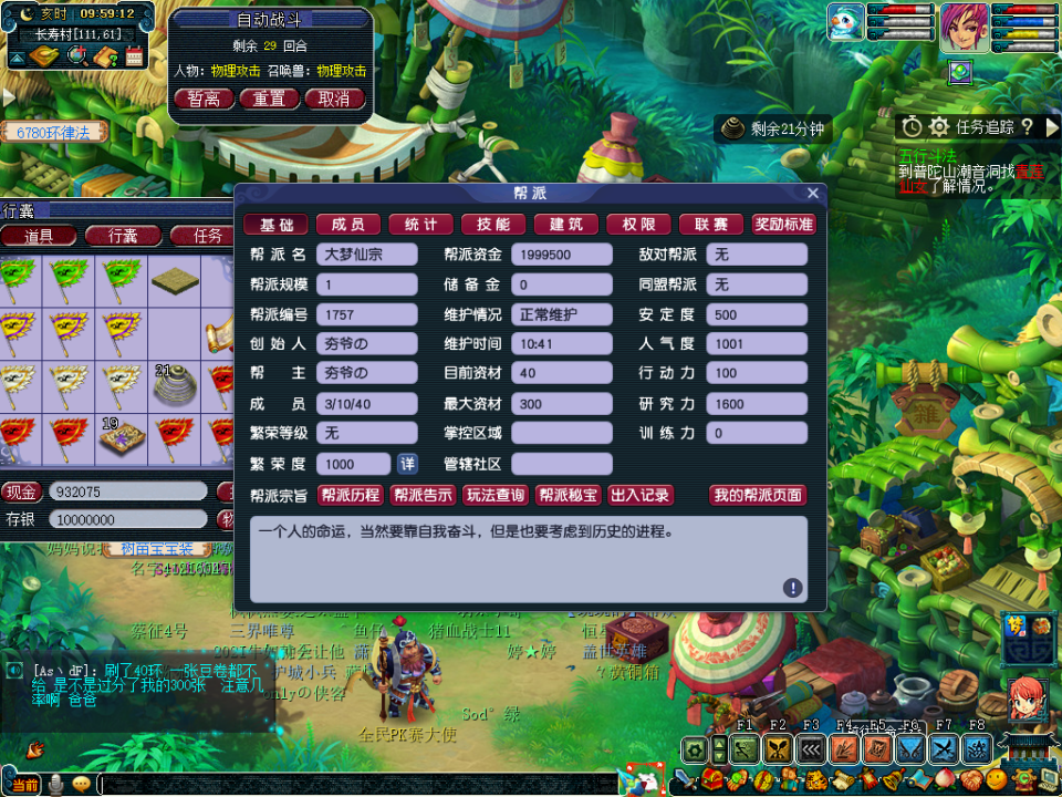 梦幻西游：从零开始教学如何创建一个帮派，小白也能当上帮主