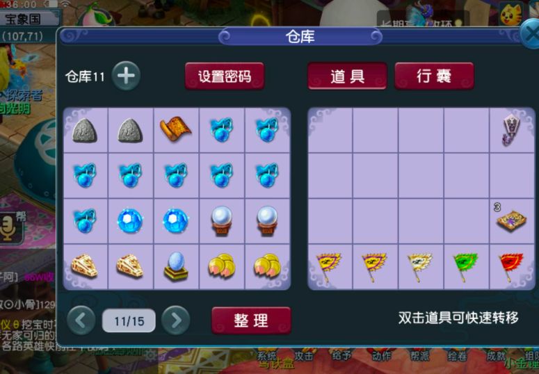 梦幻西游：专业挖图牛人实力分享，教你如何成为一位挖图专家