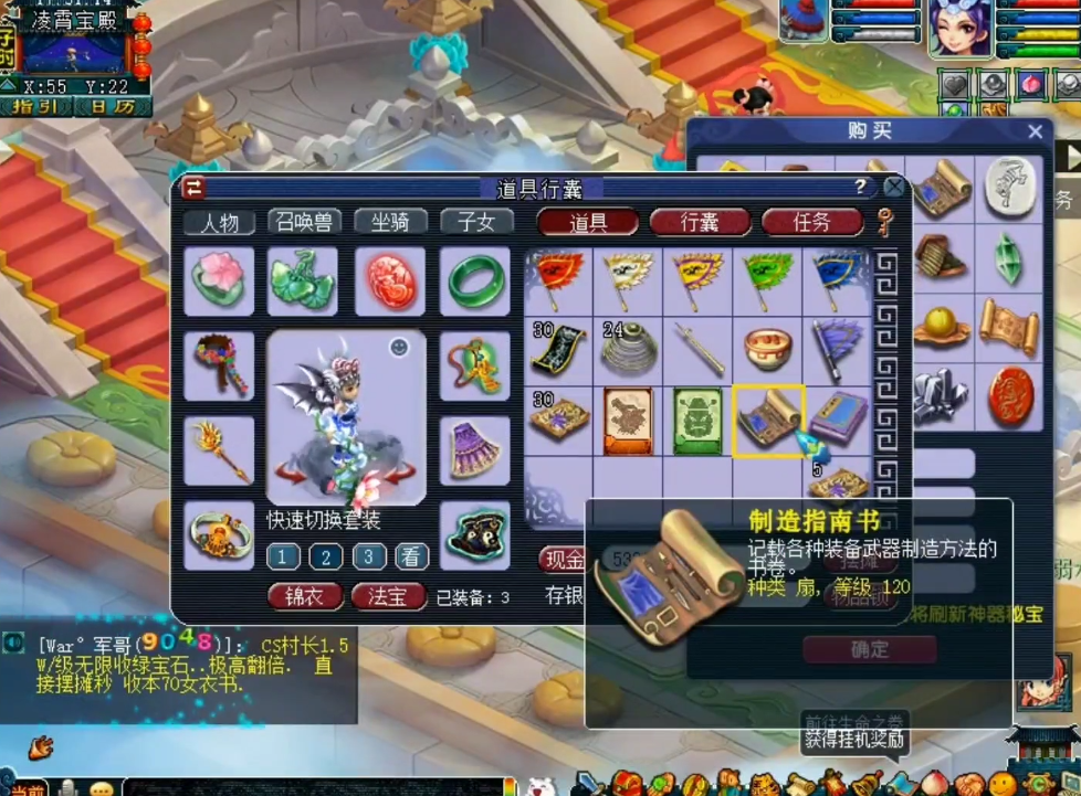 梦幻西游：玩家兑换神器积分，一本项链书让玩家开心收尾