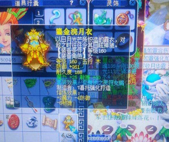 梦幻西游：玩家花1.5亿入手两件装备，第一件回本，第二件血赚